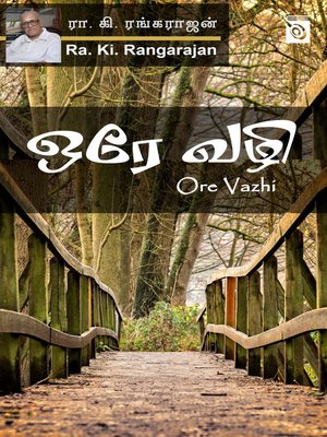 cover image of Ore Vazhi